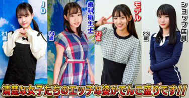 素人パンチラ in 自宅で個人撮影会vol.99！鮮度抜群な果物の様にみずみずしいフレッシュさ溢れ出る可憐な清純ガールたち大豊作の恥じらい撮影会！！｜h_1472stvf00095