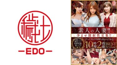 素人の人妻！！孕ませ膣射性交集！！「だって夫より気持ち良かったから…」 BEST 10時間スペシャル！｜582EMTH-211
