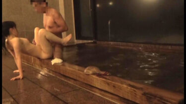 全力●撮 混浴風呂で一緒になったひとり旅のオンナとハメちゃいました！｜h_1757olm00231