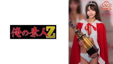 Nさん｜230OREMO-413
