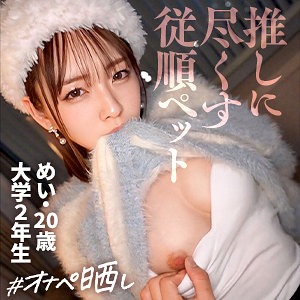mei｜simp003