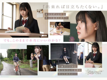 kawaii史上最もシャイなヒロイン 脱ぎます。 谷村凪咲｜cawd00879