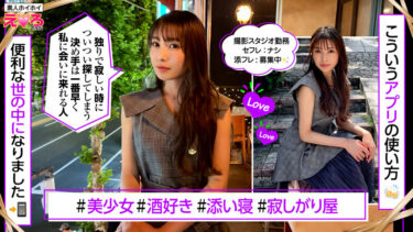 ホイホイえろきゅん 21 素人ホイホイ・えろきゅん・個人撮影・マッチングアプリ・ワンナイト・美少女・素人・可愛い・清楚・SNS・裏アカ・淫乱・変態・巨乳・美乳・恥じらい・コスプレ・顔射・潮吹き・ハメ撮り・ドキュメンタリー｜herk00021