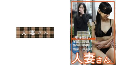 れいこ(52)｜776HDSN-078