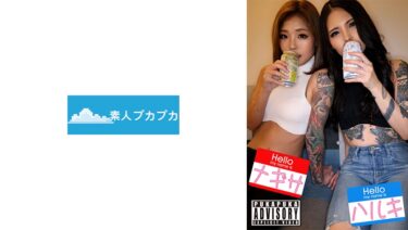 ハルキ&ナギサ｜826PKPK-099