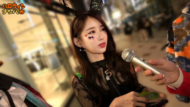 【ハロウィン2025 プリ尻パリピギャル】光るヒップで渋谷を制圧！蛍のように舞うスレンダー美女降臨！！止まらないテンションでデカチン食べ比べダブルフェラ！中出し＆顔射でHappy Halloween♪【ハロウィンナンパ】【なつみ】 夏海｜h_1711maan01117