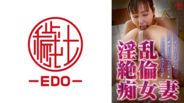 淫乱絶倫痴女妻 若い男の子を見たら興奮しちゃってとにかくヤリたくなっちゃうんです…｜582EMTH-224
