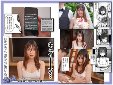 口姻 催●アプリでやりたい放題！憧れの女性もエロい人妻もフェラ奴●にして使いたいときに使える口マ○コにしてやった。 新村あかり 森沢かな｜rki00728