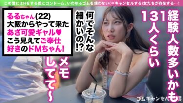 【バリ硬チ●コ好きギャル】ドMで巨乳な淫乱ギャル！Gスポ刺激で大量潮吹き！ツインテ鷲掴み喉奥イラマ！バックでピストン→美尻スパンキングのマゾ専用フルコース！ハメ潮でも流しきれない2連続大量中出し！！【ゴムキャンセル界隈】【るる】｜MAAN-1136