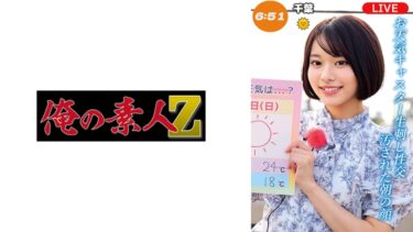 赤名アナ｜230OREMO-460