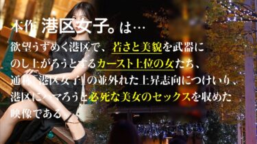 【それはマン汁が泡立つほど】入念なボディメイクで仕上げられた美しいくびれをわし掴みでガン突き！夜通し続く情熱的な子宮ノックで全て忘れて…｜300MIUM-1306