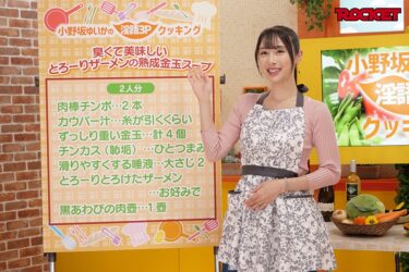 TVの前のユーザー皆様に究極のオナニーを約束します！ 淫語女子アナ 38 小野坂ゆいかアナSP チ◯ポ、マ◯コをカメラ目線で連呼する超真面目なニュース番組｜118RCTD-710