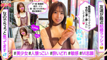 ホイホイえろきゅん 23 素人ホイホイ・えろきゅん・個人撮影・マッチングアプリ・ワンナイト・美少女・ハメ撮り・素人・看護師・可愛い・清楚・SNS・裏アカ・むっつり・ドM・変態・お漏らし・失禁・巨乳・恥じらい・コスプレ・顔射・ドキュメンタリー｜herk00023