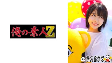 こなつ｜230OREMO-492