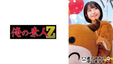 めい｜230OREMO-493