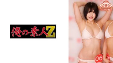 Mさん｜230OREMO-495