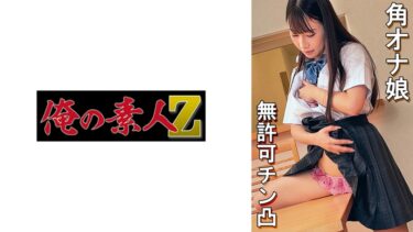 ほのか｜230OREMO-500