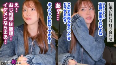 【この女、仕事の為なら何でもする。】クビ間近の不遇モデル上納w美巨乳スリム美女がマネの圧に逆らえずデリヘル嬢堕ちww大型案件ほしさにイケメン権力者と一発逆転fuck！www：Case.10_桜(24)｜MAAN-1159