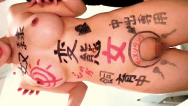 性癖ぶん曲がりの言いなりペット 命令されると穴奉仕しちゃうバチボコ願望ハンパない生中出し専用肉便器 ゆめ｜enki00093