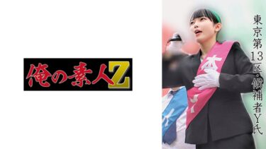 Y氏｜230OREMO-521