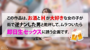 クールな見た目でデレデレのチ●ポ好き、高身長ギャルの着床顔に日本男児完敗！｜300MIUM-1356
