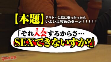 最強の乳袋ww【柔らか美爆乳】【豊尻】【むっちり厚唇】「都が推奨してるんですよ♪」ニコニコで胡散臭いサプリを勧めてくる爆乳ちゃん。。適当に説得してホテイン。揉まずにはいられないブルンっブルンなデカ乳を弄り、涙目ジュゴジュゴイラマ祭りwぽってりした肉厚口マ●コから下品に流れる泡だった唾液。爆ピスしがいのある肉感ボディを限界までハメ倒すww case.63｜300MIUM-1381