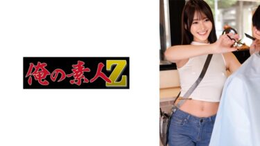 Y｜230OREMO-546